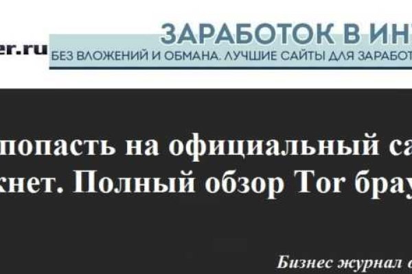 Не могу зайти в аккаунт кракен