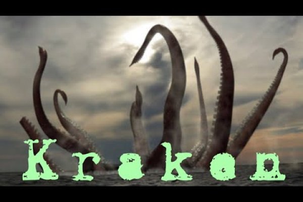 Kraken 17 at