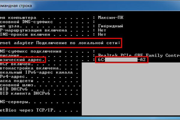 Кракен работает