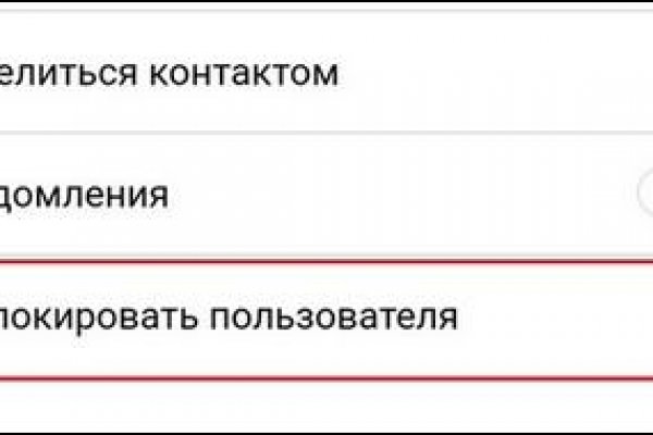 Кракен невозможно зарегистрировать пользователя