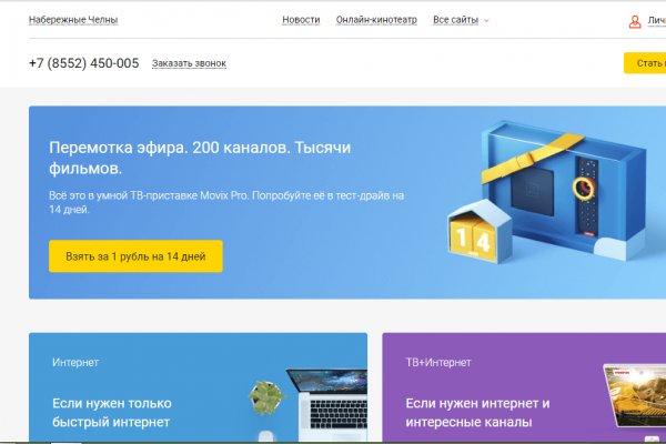 Кракен даркнет скачать