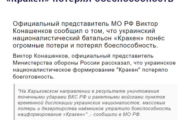 Что за кракен маркет