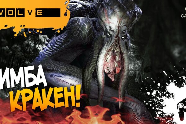 Кракен нет