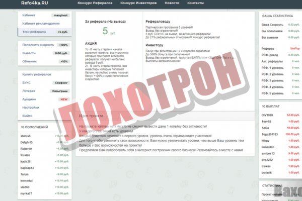 Замена гидры