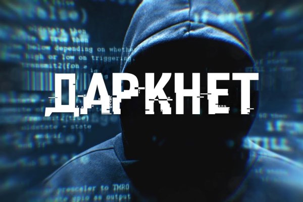 Darknet магазин