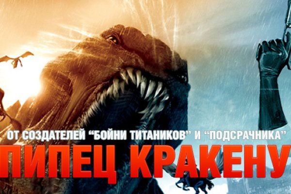 Кракен даркнет аккаунт