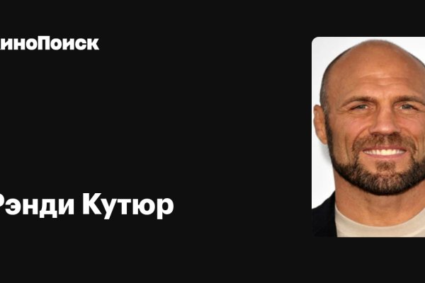 Кракен сайт пишет пользователь не найден