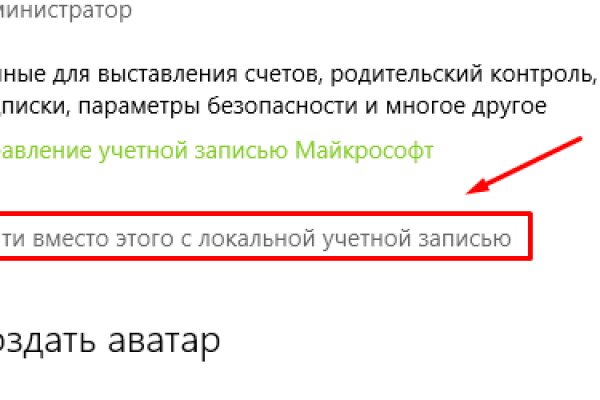 Кракен через впн