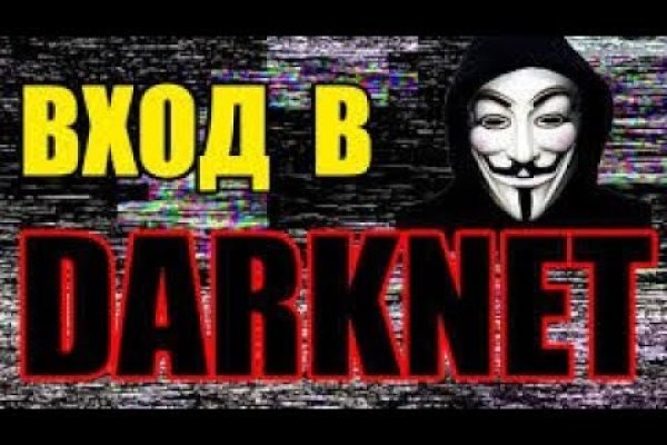 Открыть даркнет