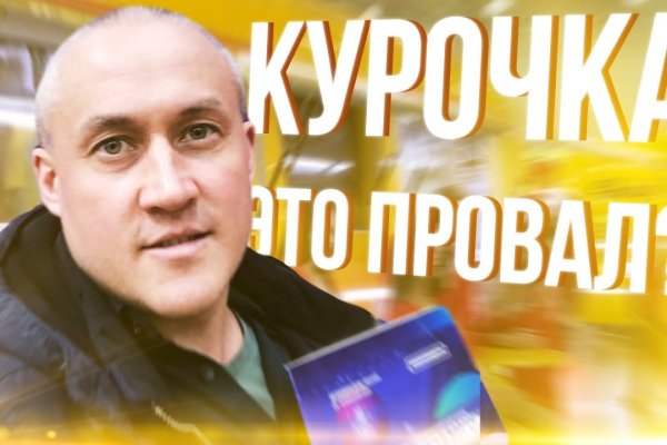 Что будет если зайти в кракен