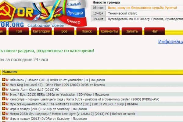 Как найти официальный сайт кракен