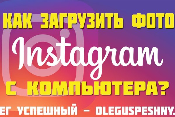 Кракен сайт