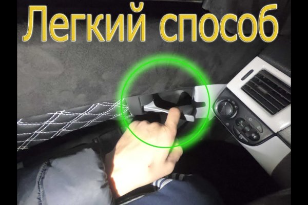 Как найти kraken