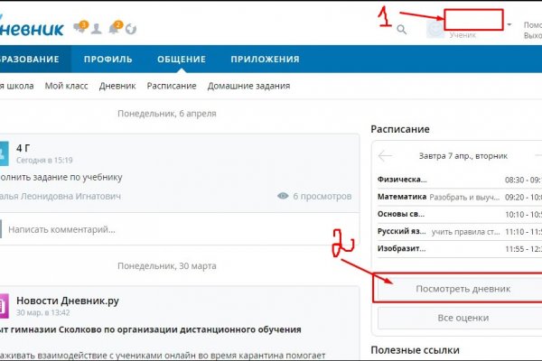 Где брать ссылки на кракен